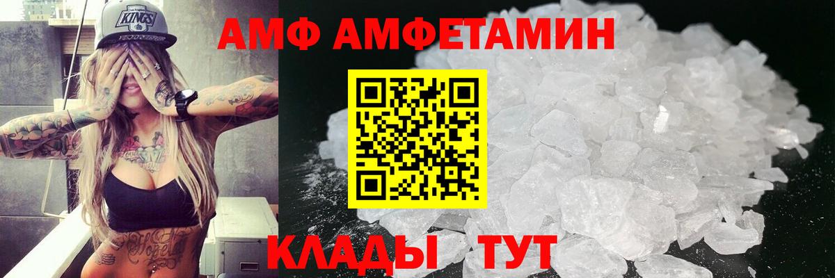 Амфетамин Розовый Артём