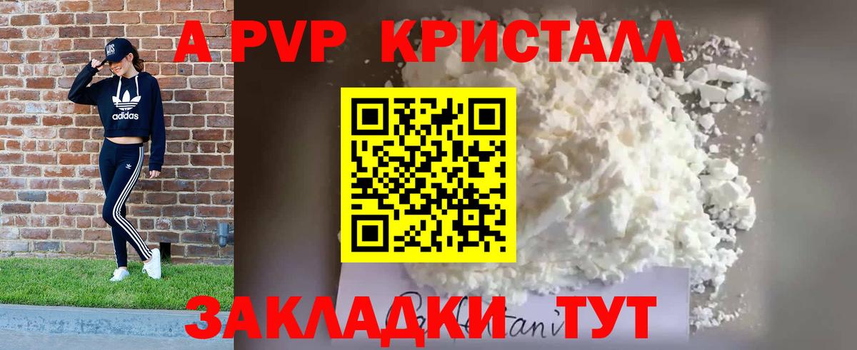 где купить наркоту  Alfa_PVP Crystall  Вход с VPN  Артём  APVP Соль  Alfa_PVP Crystall 