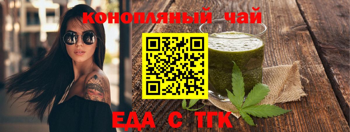 Артём  Еда ТГК конопля  Вход с VPN 