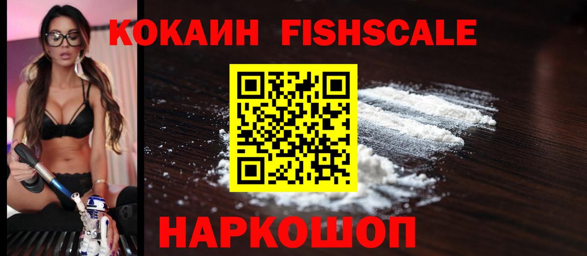 Cocaine VHQ  Вход с VPN  Cocaine Columbia  Артём 