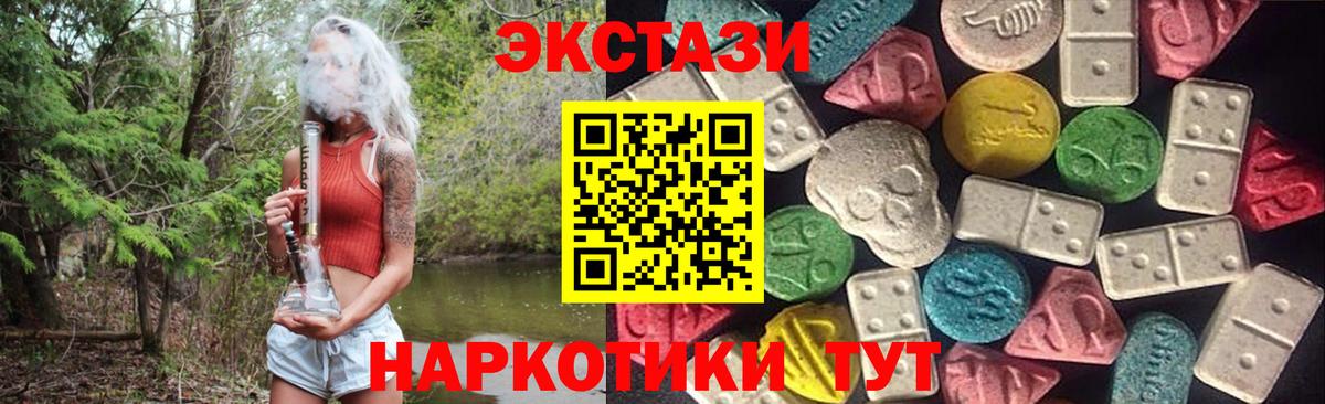 ЭКСТАЗИ бентли  Вход с VPN  Ecstasy  дарнет шоп  Артём  Экстази TESLA 
