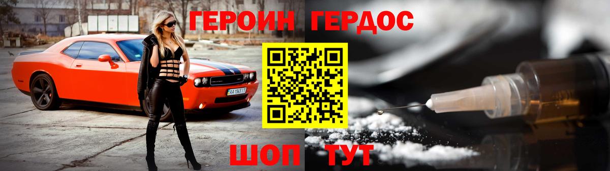 Героин гречка Артём