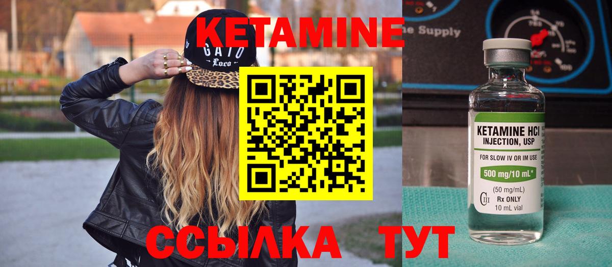 КЕТАМИН VHQ Артём
