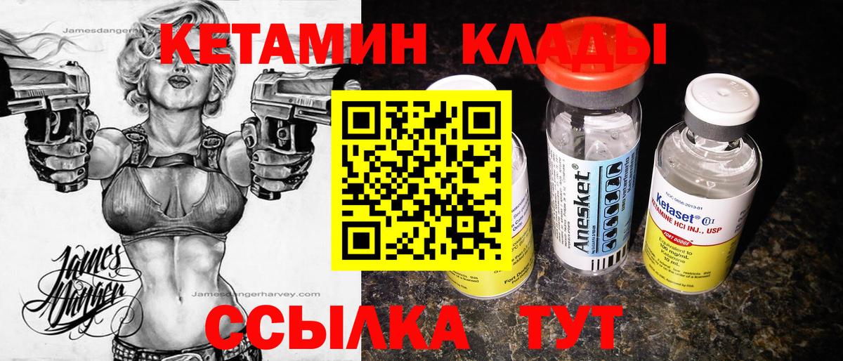 нарко площадка наркотические препараты  Кетамин VHQ  Вход с VPN  Артём 