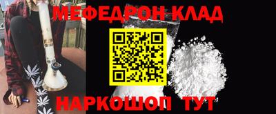 мяу мяу кристалл Апшеронск