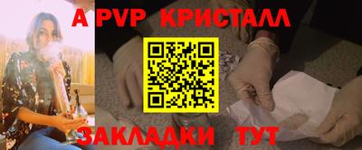 мяу мяу кристалл Апшеронск