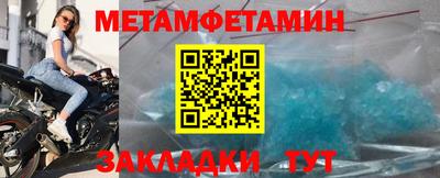 мяу мяу кристалл Апшеронск