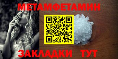 мяу мяу кристалл Апшеронск