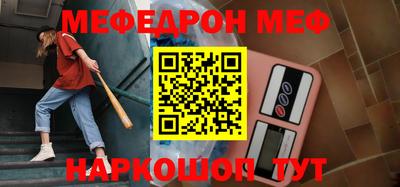 мяу мяу кристалл Апшеронск