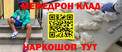 мяу мяу кристалл Апшеронск