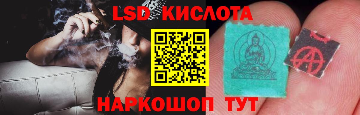 Лсд 25 экстази кислота  ЛСД экстази ecstasy  Артём  Вход с VPN 