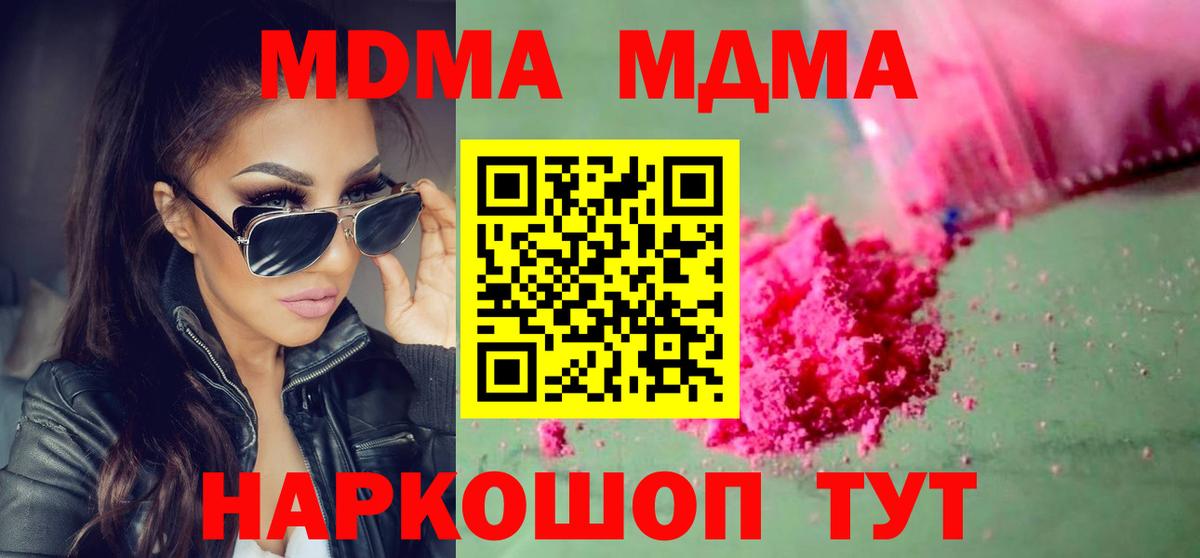 Артём  МДМА молли  MDMA кристаллы  Вход с VPN 