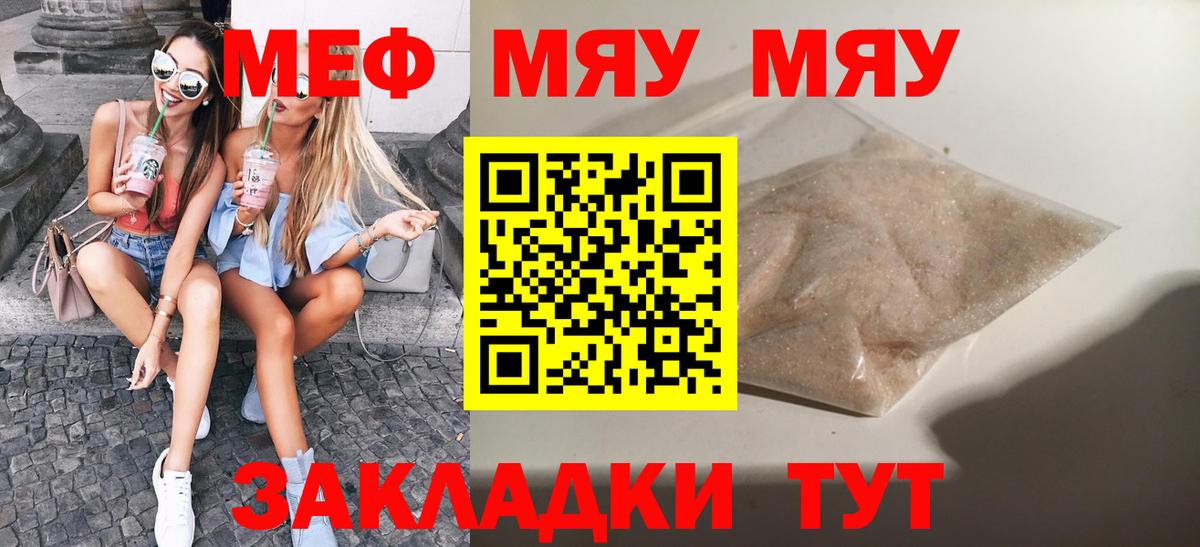 Мефедрон 4 MMC  МЕФ  Вход с VPN  Артём  mega маркетплейс  Меф mephedrone  Меф 