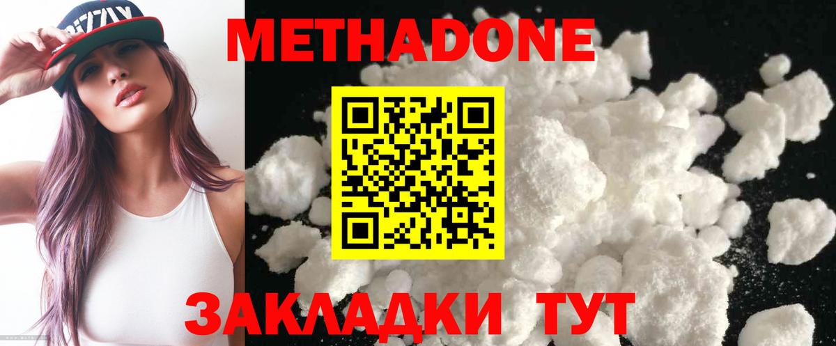 Артём  МЕТАДОН белоснежный  Метадон VHQ  гидра как зайти  Вход с VPN 