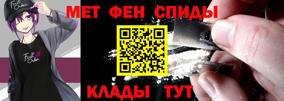 МЕТАМФЕТАМИН витя Артём
