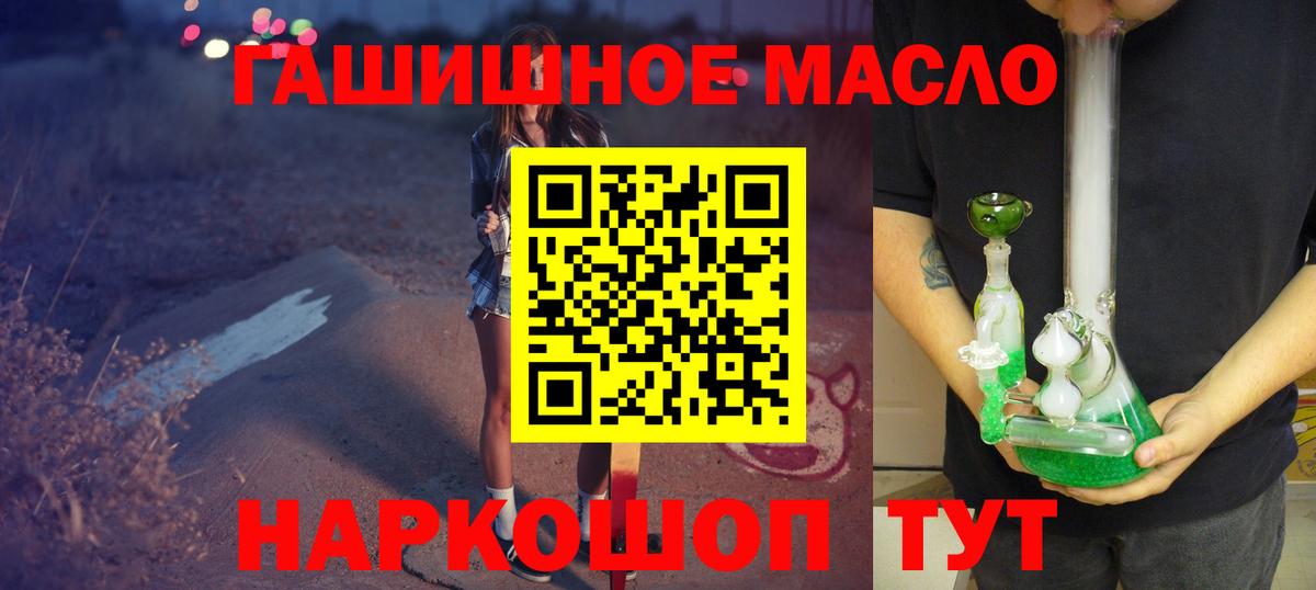 ТГК THC oil  Дистиллят ТГК вейп с тгк  Вход с VPN  Артём 