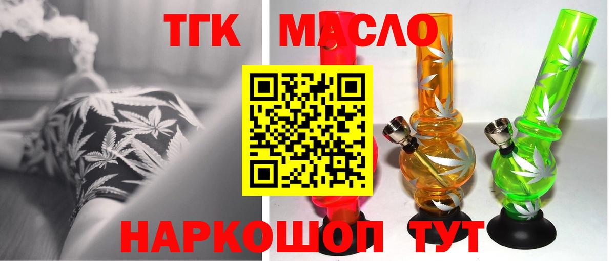 Дистиллят ТГК жижа Артём